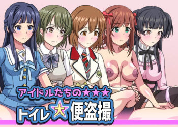 [幻酔腐] アイドルたちのトイレ大便盗撮