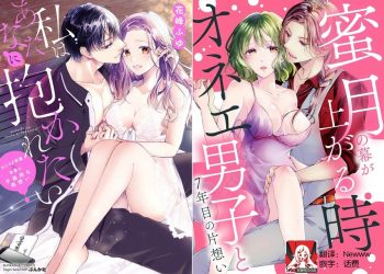 【成人漫畫】[花峰ふゆ][私はあなたに抱かれたい ～おじさま俳優×若妻の不器用な両想い～][莉赛特汉化组][女性向] [201P]