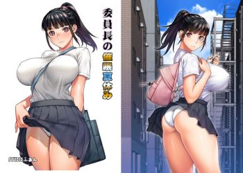 【成人漫畫】[STUDIOふあん][来鈍][委員長の催眠夏休み Vol.3][鬼畜王汉化组][多彩] [84P]