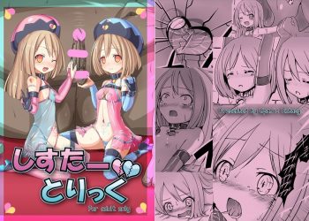 【成人漫畫】[Vパン’sエクスタシー (左藤空気)][しすたーとりっく](超次元ゲイム ネプテューヌ)[leoR8714個人漢化] [中国翻訳] [19P]