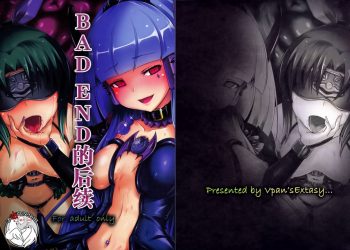 【成人漫畫】[Vパン’sエクスタシー (左藤空気)][バッドエンドのその先に](スマイルプリキュア！)[不咕鳥漢化組] [19P]