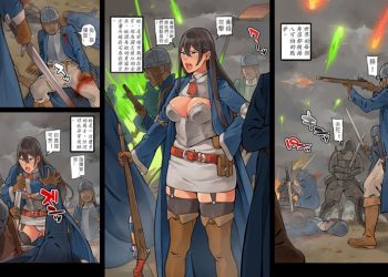 【成人漫畫】[色点屋][だるま隊長][全彩] [30P]