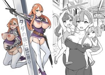 【成人漫畫】[色点屋][タダの宿にはご用心!] [43P]