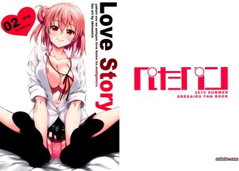 【成人漫畫】[あきのそら][LOVE STORY #02](やはり俺の青春ラブコメはまちがっている。)[夢之行蹤漢化組] [24P]