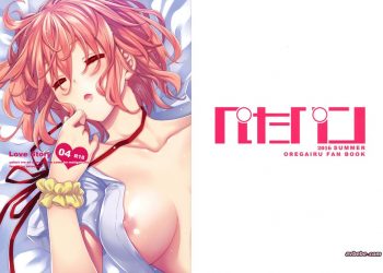 【成人漫畫】[あきのそら][LOVE STORY #04](やはり俺の青春ラブコメはまちがっている。)[我尻故我在個人漢化] [22P]