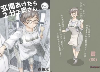 【成人漫畫】[ナイーブタ (西義之)][玄関あけたら2分で奥さん][鬼畜王汉化组] [39P]