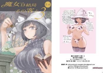 【成人漫畫】[ナイーブタ (西義之)][魔女は結局その客と Vol.3] [41P]