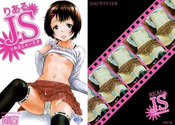 【成人漫畫】[雨蘭の館 (雨蘭)][りある JS] [27P]