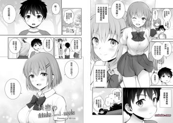 【成人漫畫】[オネフェス実行委員会 (茶々らん)][秘密のHide-and-seek](オネトピア EXCITE) [17P]