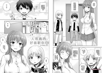 【成人漫畫】[チャバシラチェーンソー (茶々らん)][キミのこと好きなんだ♡][夢中璞影個人漢化] [25P]