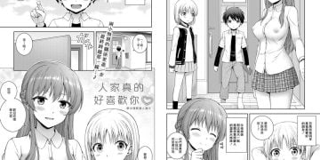 【成人漫畫】[チャバシラチェーンソー (茶々らん)][キミのこと好きなんだ♡][夢中璞影個人漢化] [25P]