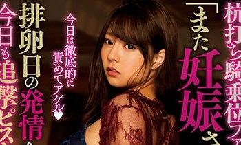 【綜合AV影片-中文AV】HND-580 騎乘位猛幹強制中出癡女正姊 河南實里