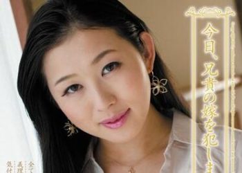 【綜合AV影片-中文AV】JUC-879 今天我要幹我大嫂。 北川美緒