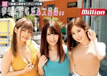 【綜合AV影片-中文AV】MKMP-305 街頭搭訕素人三大女優齊出動各自實戰看家本領 波多野結衣 篠田優 紺野光