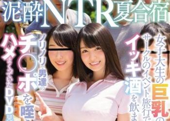 【綜合AV影片-中文AV】SSNI-013 巨乳女友去集訓被灌醉舔棒亂交肏翻 夢乃愛華