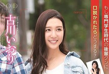 【綜合AV影片-中文AV】STARS-060 古川伊織 如果被專科時期後輩遊說的話怎麼辦？