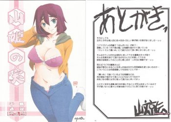 【成人漫畫】[さんかくエプロン][山文京伝][山姫の実 千鶴 Vol.2] [42P]