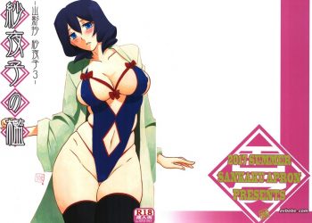 【成人漫畫】[さんかくエプロン][山文京伝][紗夜子の檻 -山影抄 紗夜子 Vol.3] [魔劍个人汉化] [35P]