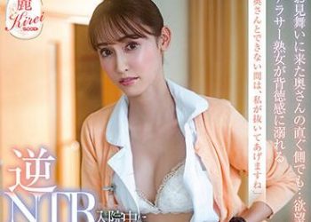 【綜合AV影片-中文AV】KIRE-051 逆NTR 住院中被苗條美人護理師誘惑搾取精液 七星結女