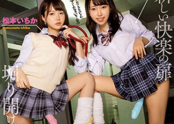 【綜合AV影片-中文AV】MVSD-490 來搞雌性高潮吧！GOtoHEAVEN！ 被假屌妹子抽插悶絶！肛門抽插一整晚！ 松本一香 沙月芽衣