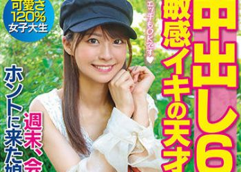 【綜合AV影片-中文AV】NNPJ-479 中出6發敏感高潮的天才 週末、要不要來見個面？與過來的妹子到賓館無套做愛！ 夏（大學3年生）