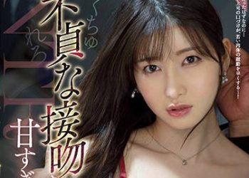 【綜合AV影片-中文AV】PRED-365 不貞的接吻輕視過頭… 被老公上司深吻中出調教身心都墮落的我。 香椎花乃