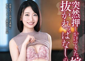 【綜合AV影片-中文AV】VENX-097 大姨子突然來家搾乾我 川西千帆