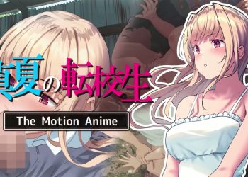 [survive more] 真夏の転校生 The Motion Anime[中文字幕]