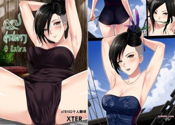 【成人漫畫】[XTER][9 Satra] [30P]