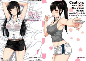 【成人漫畫】[XTER][My Sister Vol.1] [51P]