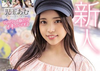 【綜合AV影片-中文AV】MIFD-192 新人 別名是秘密 年輕妹子大人氣！跟隨者8萬人的教主級網紅！！ 臉蛋是美人身體是纖細羅莉巨乳的網紅美少女 AV出道 兒玉亞夢