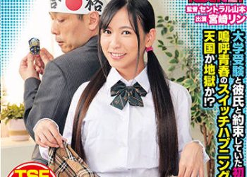 【綜合AV影片-中文AV】RCTD-429 人生交換 2 ～最棒的爸爸和女兒～ 宮崎鈴