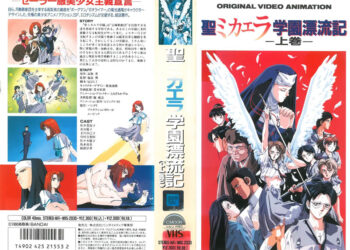 聖ミカエラ学園漂流記 上巻 [中文字幕]