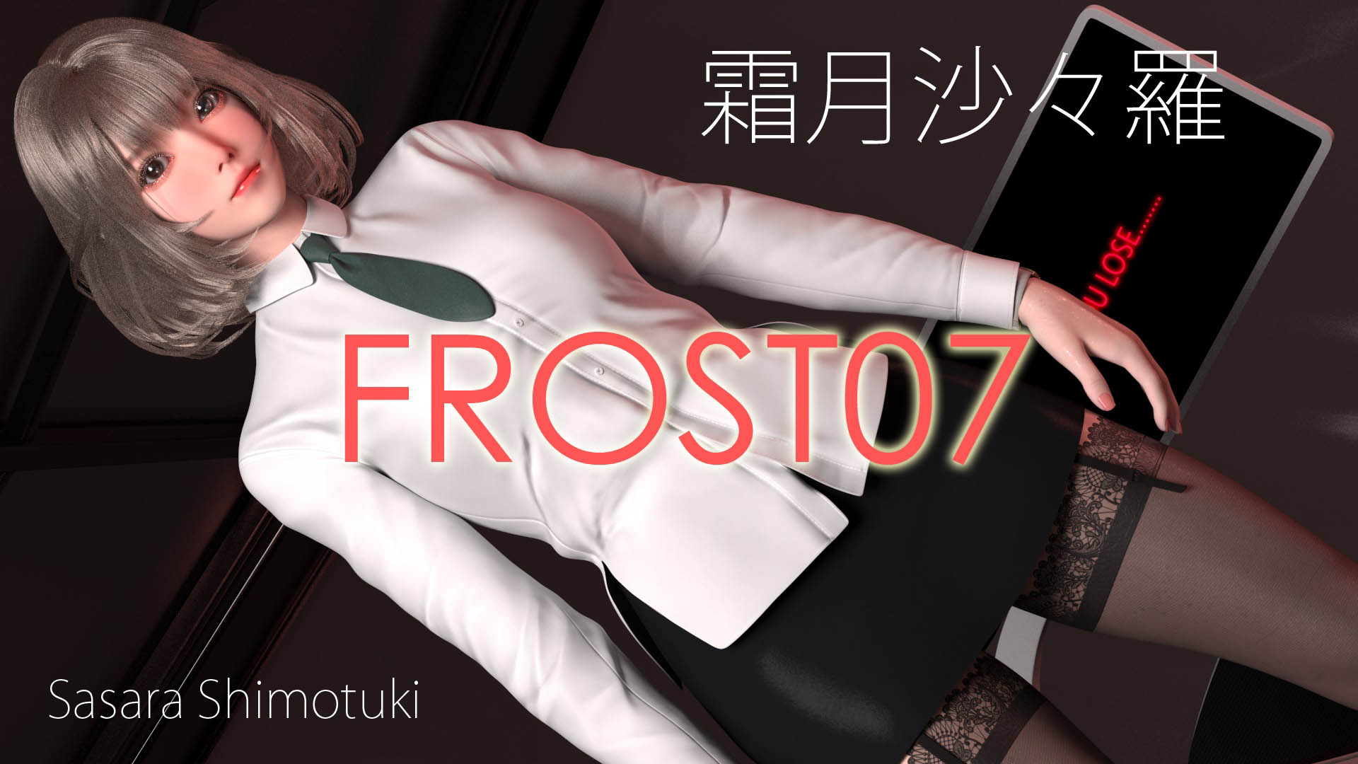 [ATD / A Third Dimension] FROST07