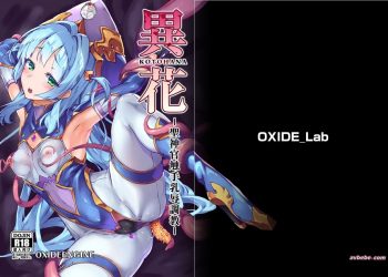 【成人漫畫】[OXIDE_Lab][OXIDEENGINE][異花 Vol.1 -聖神官触手乳辱調教-][不咕鸟x这很恶堕汉化组] [31P]