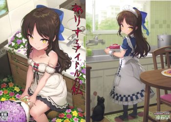 【成人漫畫】[木鈴亭][木鈴カケル][コウリ][ありすとアイドルの私](アイドルマスター シンデレラガールズ)(THE IDOLM@STER CINDERELLA GIRLS)[脸肿汉化组] [23P]