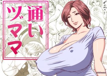 【成人漫畫】[辰波要徳][通いヅママ] [34P]