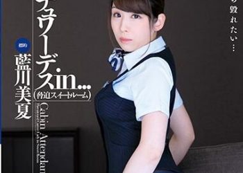 【綜合AV影片-中文AV】VDD-149 空姐 in… ［脅迫套房］ 有村希