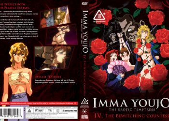 (無修正) 淫魔妖女 1 「淫魔妖女Ⅰ」 [中文字幕]