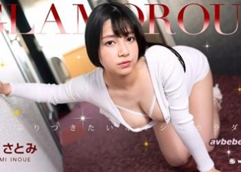 【高清素人】[052023_001] グラマラス 井上さとみ