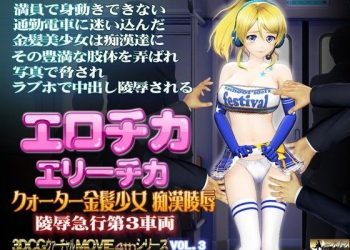 [@OZ]エロチカエリーチカ[チアガール][中文字幕]