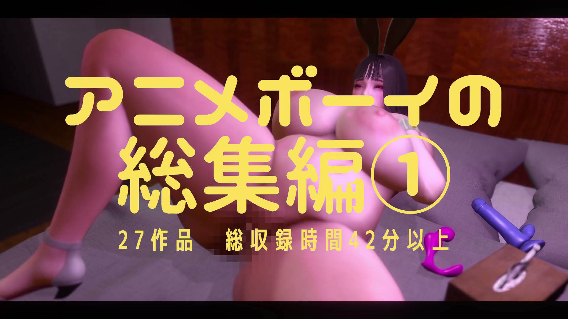 [Animeboy] アニメボーイの総集編(1)