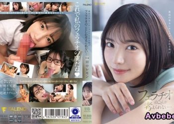 【高清中字】[FSDSS-610] 被極品美女吸吮的樂趣 我只想著口交… 田中檸檬