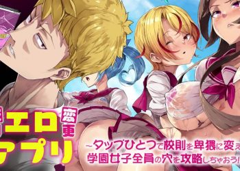 [UGO]校則変換エロアプリ（モーションアニメ版）[中文字幕]