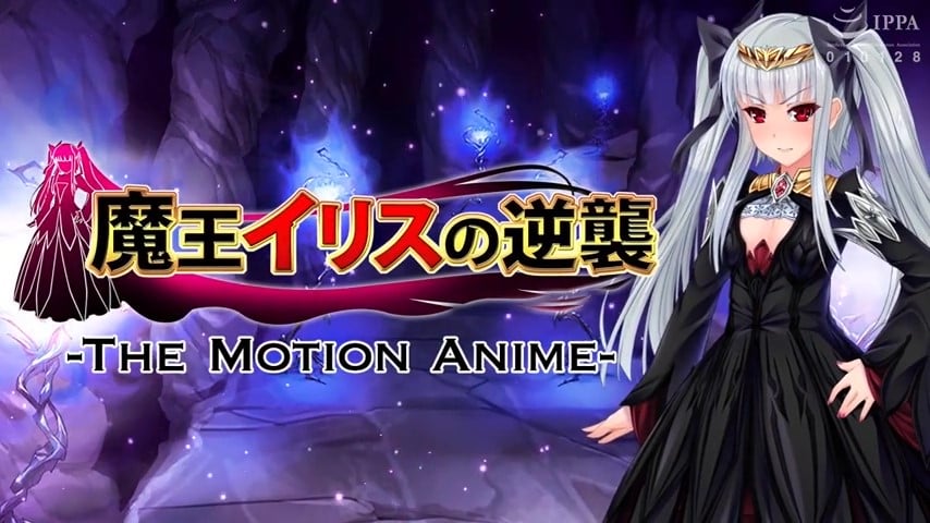[WORLDPG ANIMATION] 魔王イリスの逆襲 -The Motion Anime-