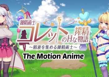 [WORLDPG ANIMATION]錬精術士コレットのHな搾精物語 ～精液を集める錬精術士～ The Motion Anime