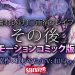 [survive] 濡れ透けJK雨宿りレイプ その後（モーションコミック版）【Aルート】レイプ回想+【Bルート】ひとりH+【Cルート】ラブラブH [中文字幕]