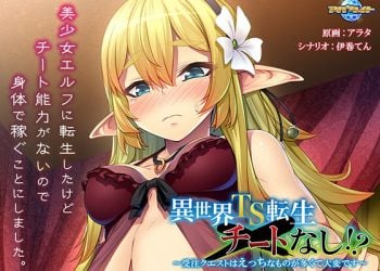 アパタイト]ダメダメなボクに舞い降りた全肯定ママ女神！ ～すごいね 