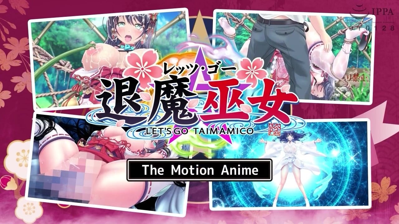 [SURVIVE MORE]レッツ・ゴー 退魔巫女 The Motion Anime 後編