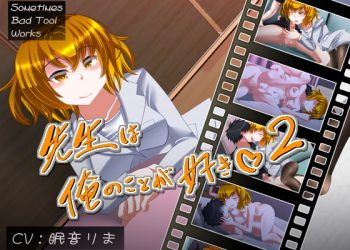 [Sometimes Bad Tool] 先生は俺のことが好き2 [中文字幕]